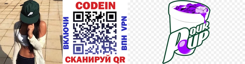 Codein Purple Drank  mega вход  Екатеринбург 